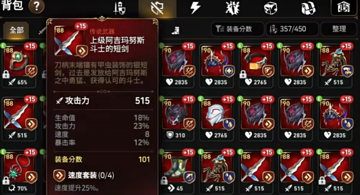 第七史诗装备主属性有哪些