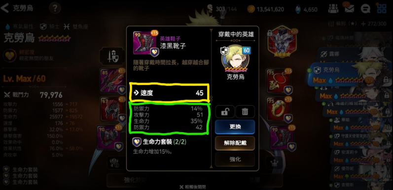 第七史诗装备主属性有哪些