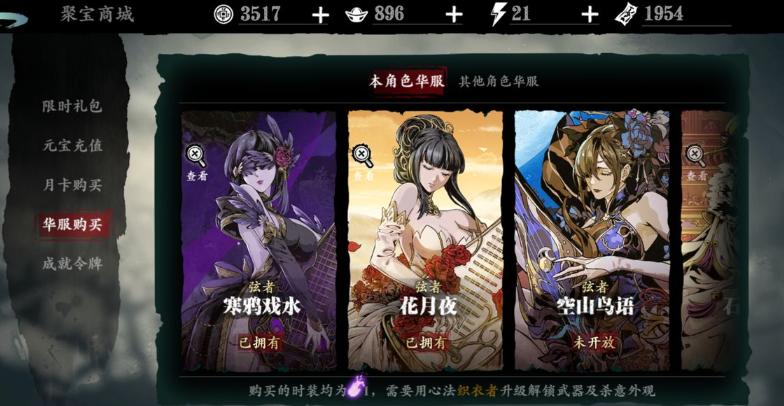 影之刃3钻石有什么用 影之刃3钻石有什么用