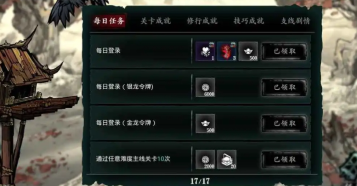 影之刃3钻石有什么用 影之刃3钻石有什么用