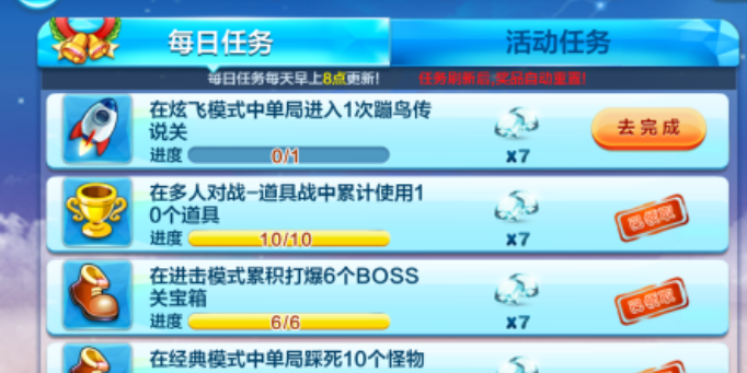 天天酷跑如何获得积分