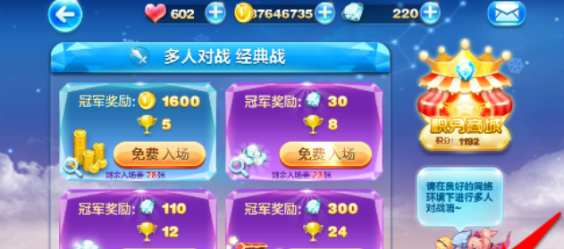 天天酷跑如何获得积分