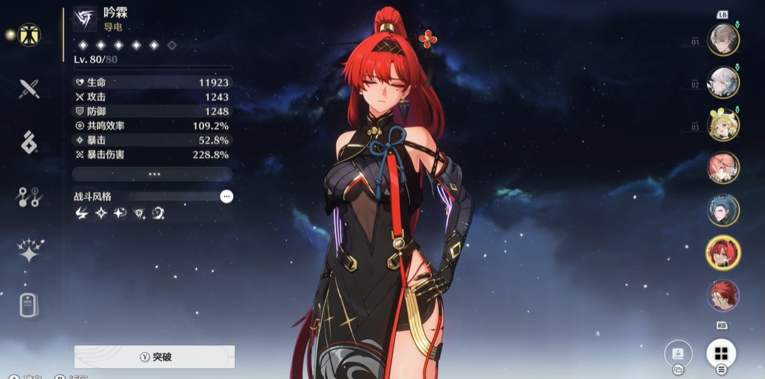 鸣潮如何获得载具