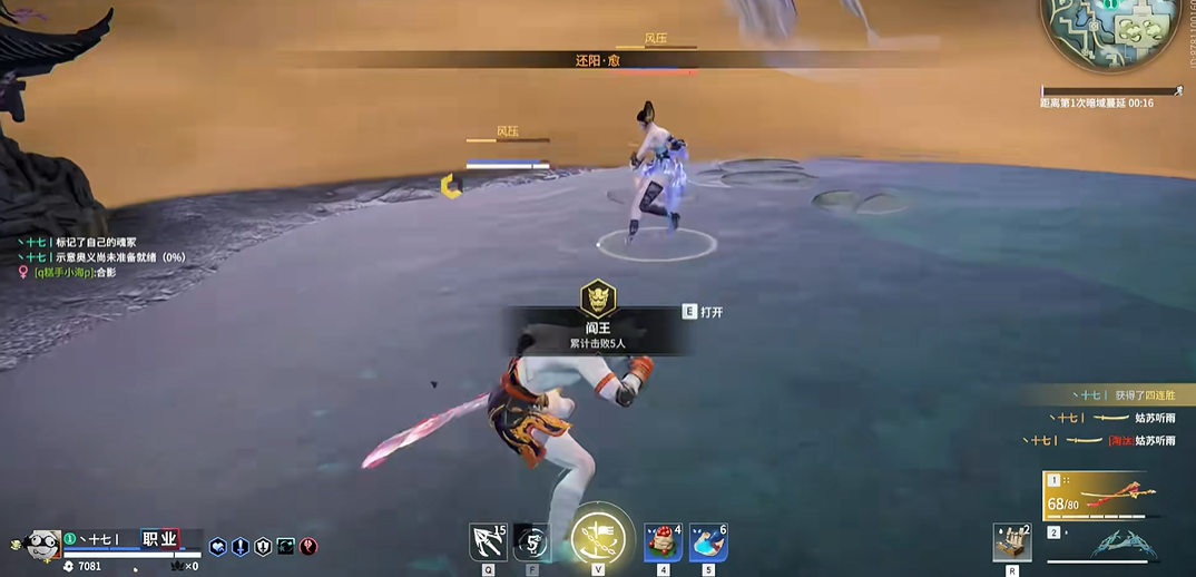 永劫无间成就达成条件是什么