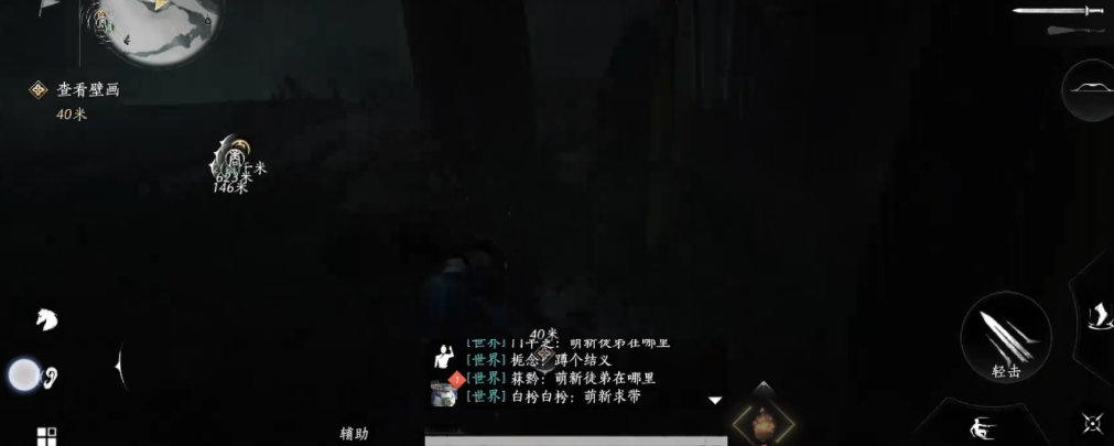 燕云十六声厕神在哪里