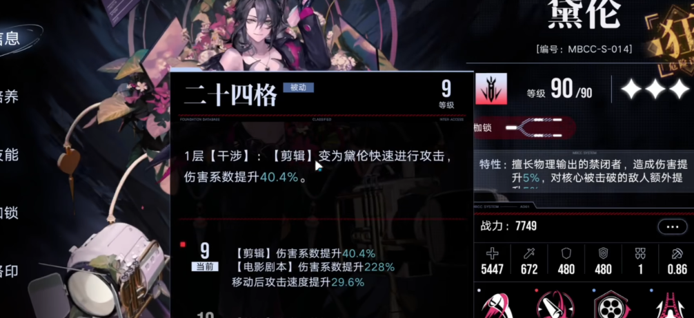 无期迷途5梦境怎么过