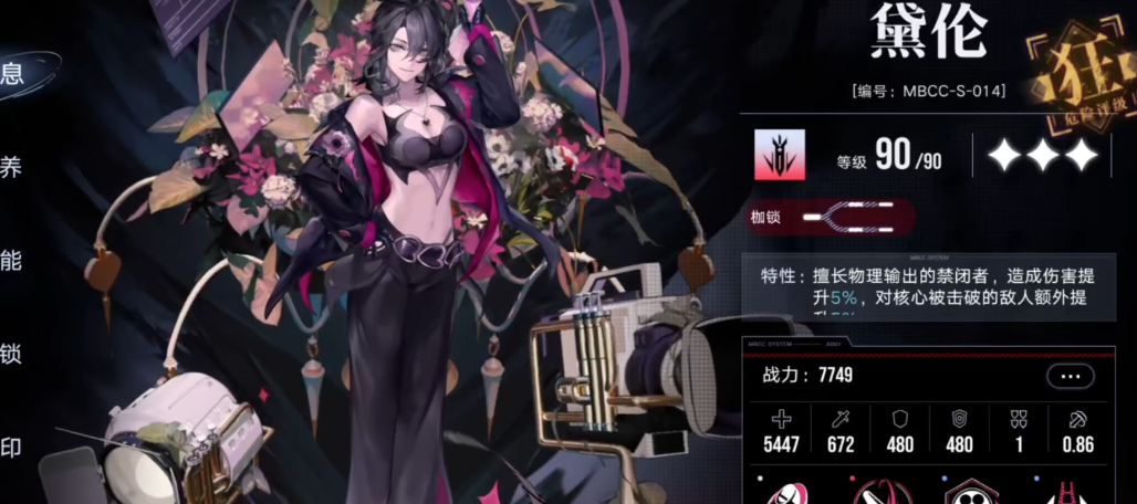 无期迷途5梦境怎么过