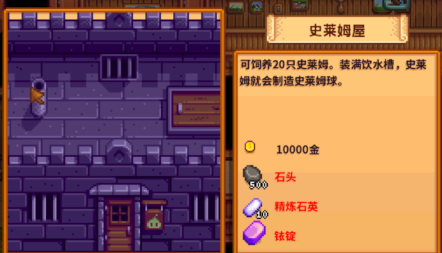 星露谷物语冰冻史莱姆哪里多 星露谷物语冰冻史莱姆哪里多