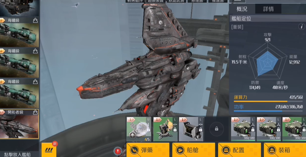 第二银河星际合众国怎么玩