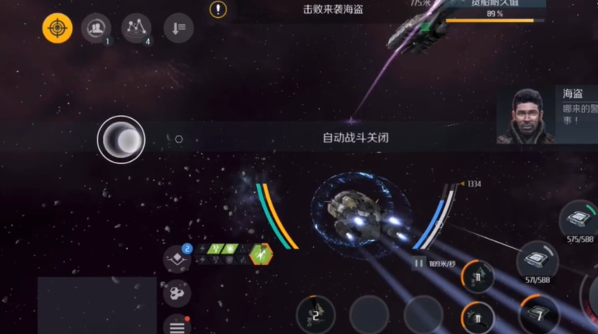 第二银河星际合众国怎么玩