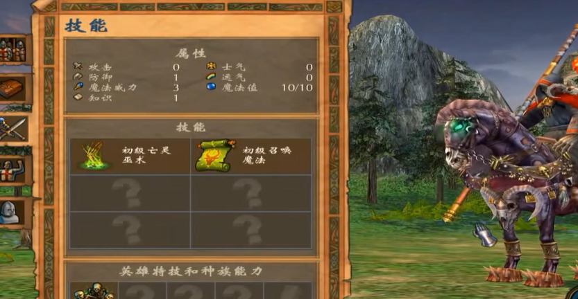 英雄无敌5墓园首发英雄技能怎么选