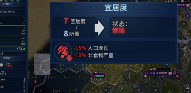 文明6宜居度过低怎么办