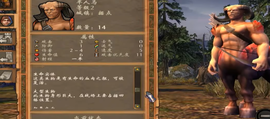 英雄无敌5什么兽人兵种