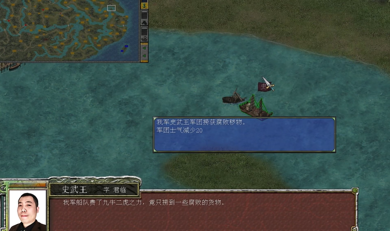 三国群英传7怎么捞船