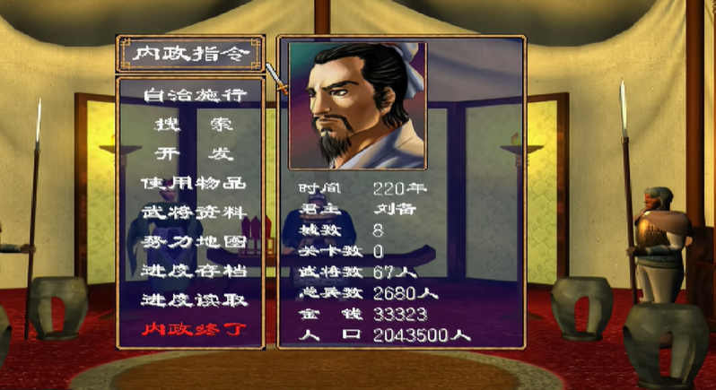 三国群英传2兵种阵法怎么获得 三国群英传2兵种阵法怎么获得