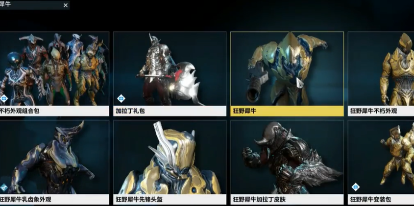 星际战甲新手战甲推荐什么