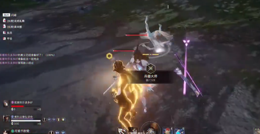 永劫无间怎么达成兵器大师成就