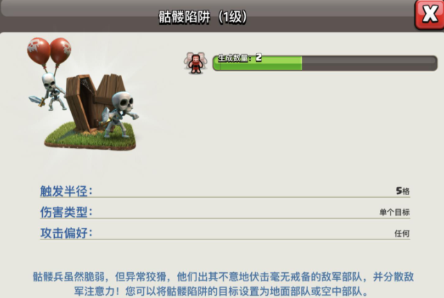 部落冲突怎样卖药水