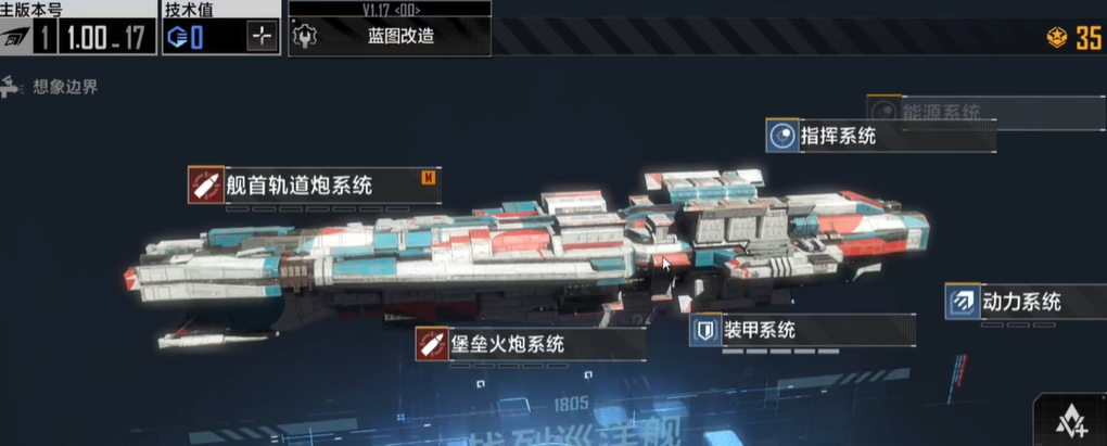 无尽的拉格朗日有什么武器