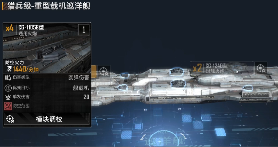 无尽的拉格朗日有什么武器