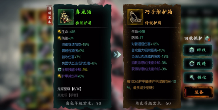 影之刃三装备如何加16 影之刃三装备如何加16