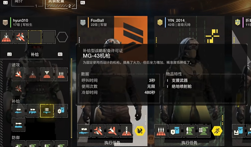 绝地潜兵2武器怎么解锁