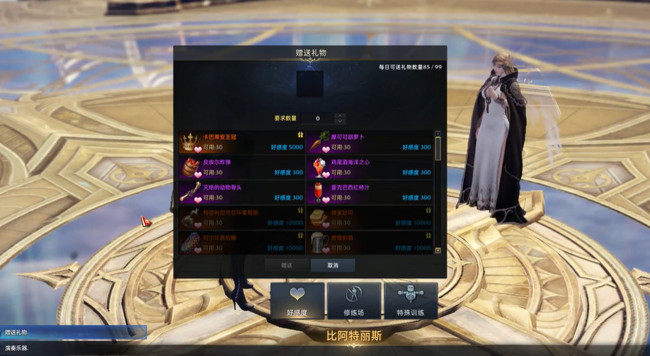 失落的方舟比阿特丽斯在哪 失落的方舟比阿特丽斯在哪