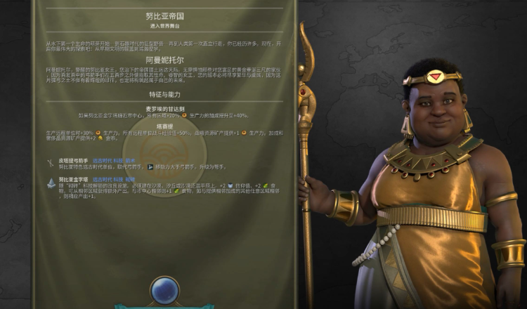 文明6宗教胜利推荐什么领袖 文明6宗教胜利推荐什么领袖