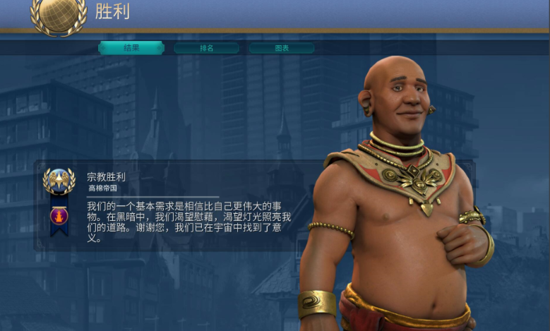文明6宗教胜利推荐什么领袖 文明6宗教胜利推荐什么领袖