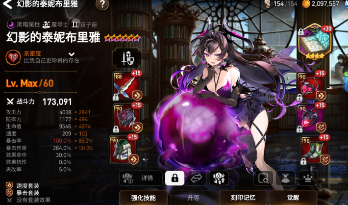 第七史诗奶量受什么影响