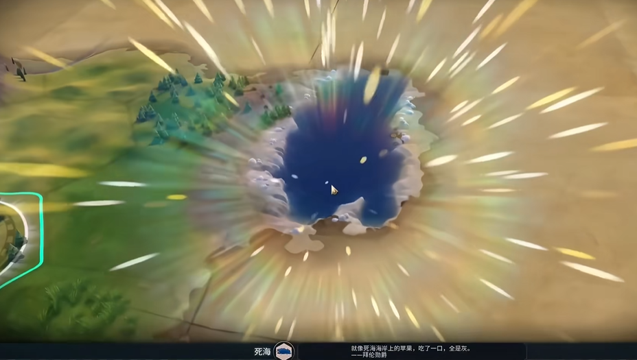 文明6自然奇观图鉴怎么看 文明6自然奇观图鉴怎么看