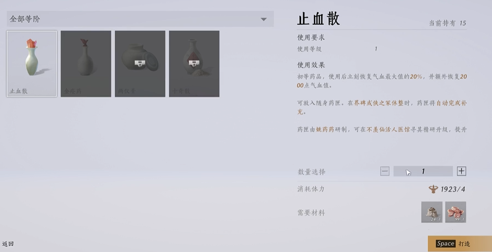 燕云十六声制药哪个性价比高 燕云十六声制药哪个性价比高