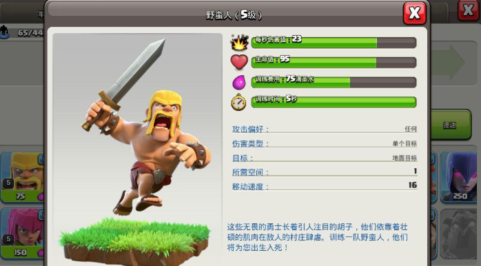 部落冲突什么肉盾好用