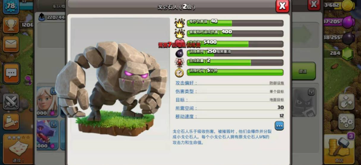 部落冲突什么肉盾好用