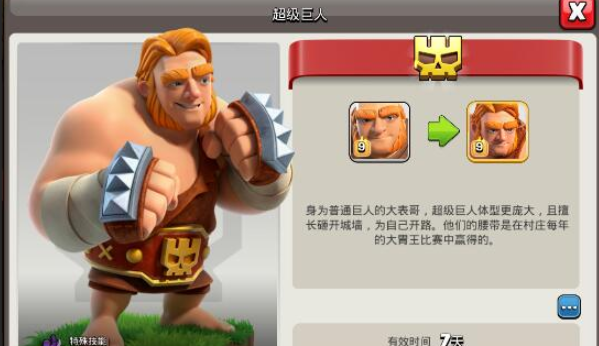 部落冲突什么肉盾好用