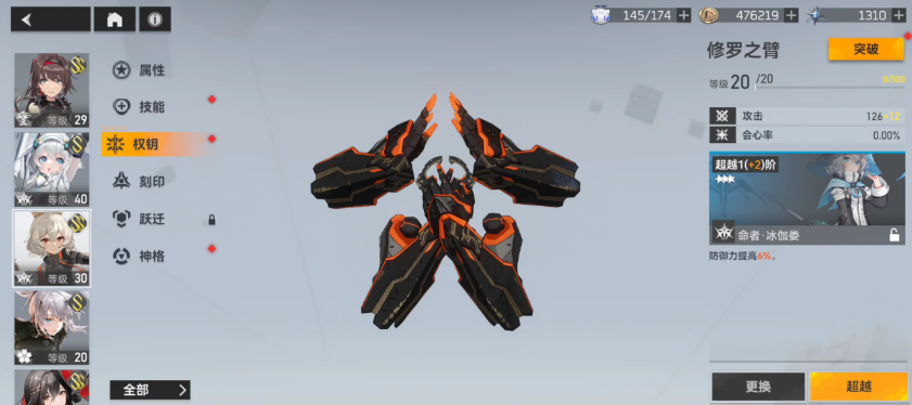 深空之眼有必要满专武吗