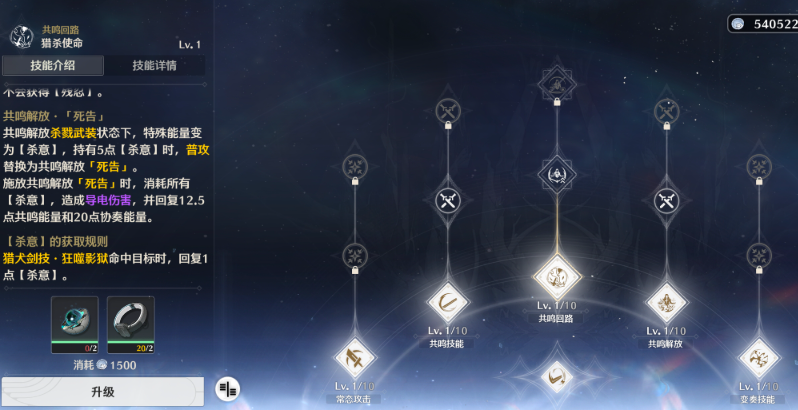 鸣潮先升级什么角色 鸣潮先升级什么角色