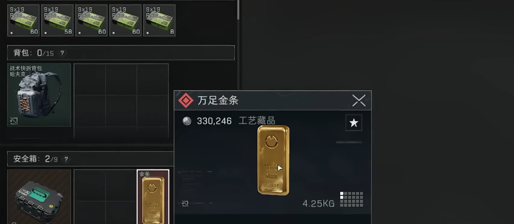 三角洲行动怎么拆分子弹