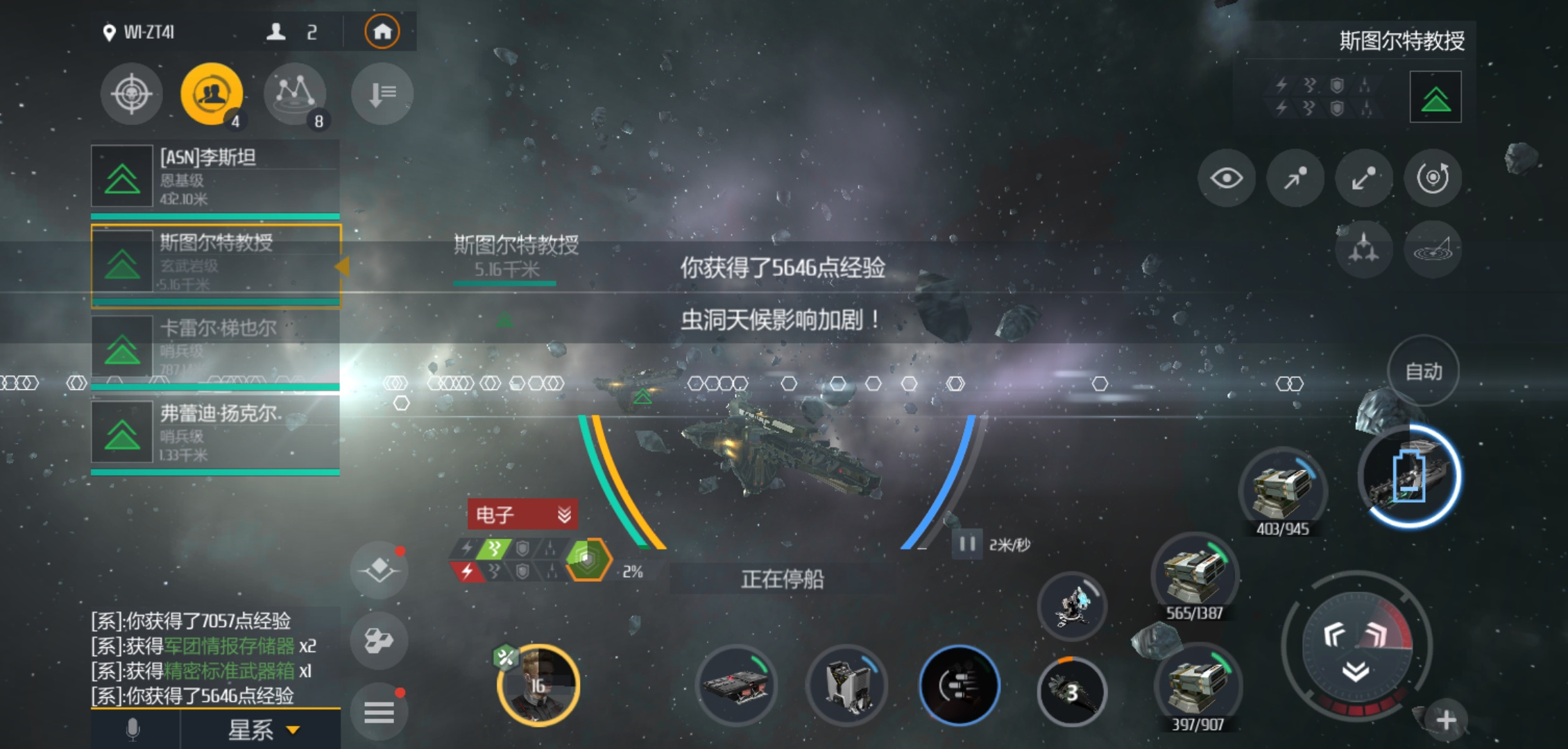 第二银河什么船打虫洞