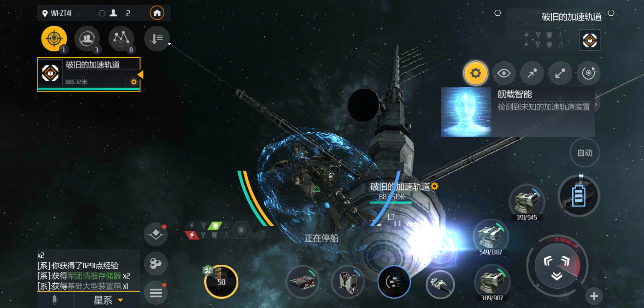 第二银河什么船打虫洞