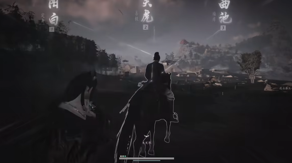 燕云十六声范府怎么进