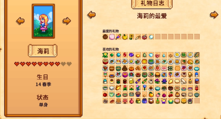 星露谷物语海莉红心任务怎么做 星露谷物语海莉红心任务怎么做