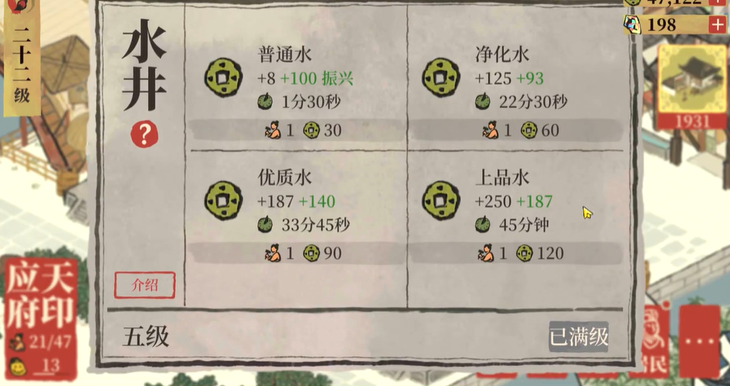 江南百景图花灯景观在哪