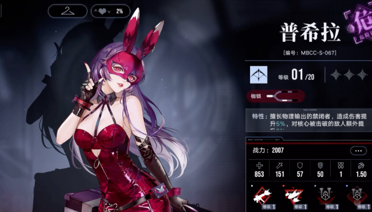 无期迷途紫将养谁