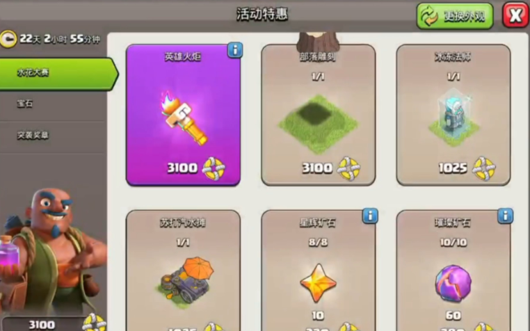 部落冲突怎么防御闪电