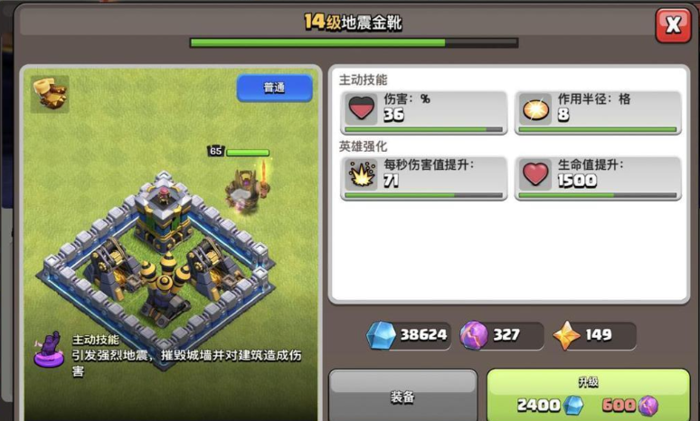 部落冲突怎么防御闪电