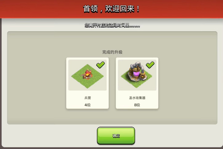 部落冲突怎么防御闪电