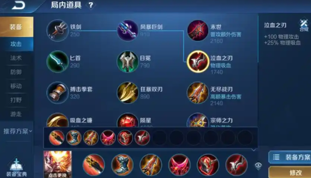 王者荣耀元歌影出装有哪些推荐 王者荣耀元歌影出装有哪些推荐