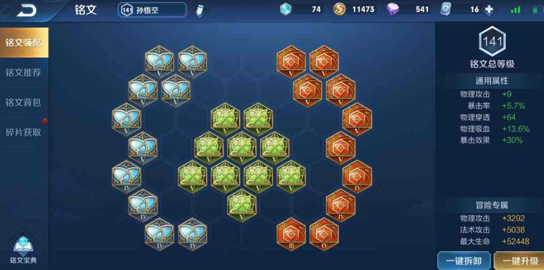 王者荣耀元歌影出装有哪些推荐 王者荣耀元歌影出装有哪些推荐