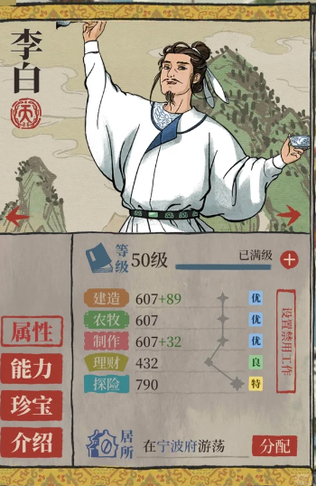 江南百景图苏武放在哪里